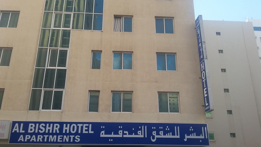 Al Bishr Hotel Apartments - thumb 0