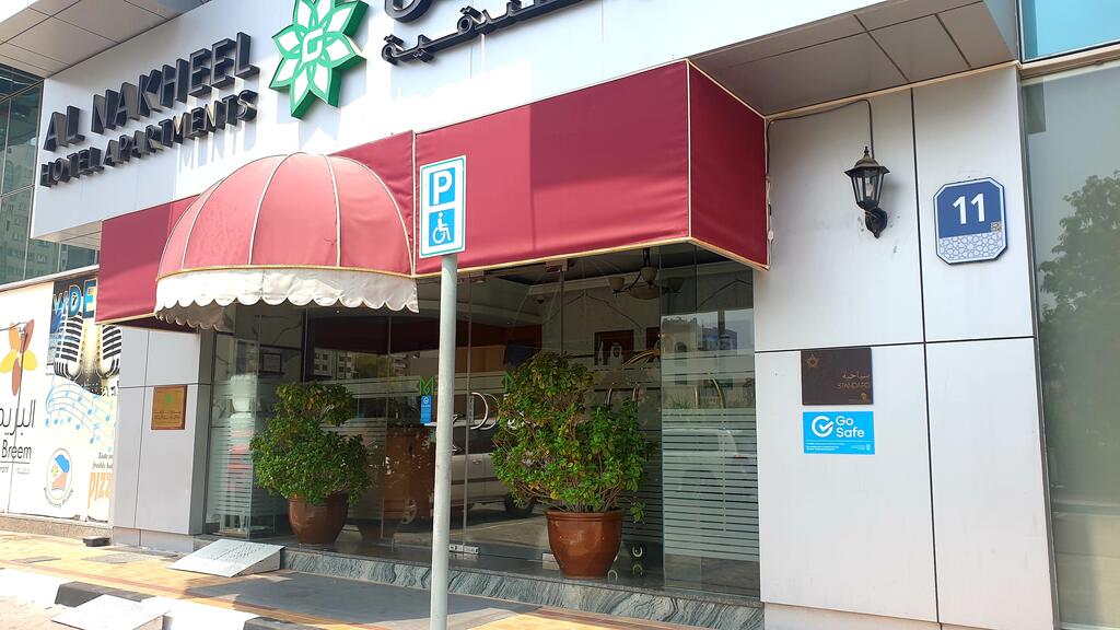 Al Nakheel Hotel Apartments By Mourouj Gloria - thumb 1