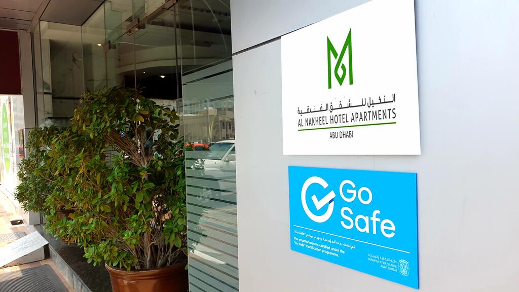 Al Nakheel Hotel Apartments By Mourouj Gloria - thumb 0