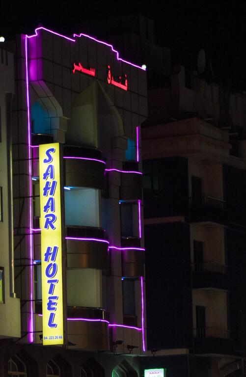 Sahar Hotel - thumb 3