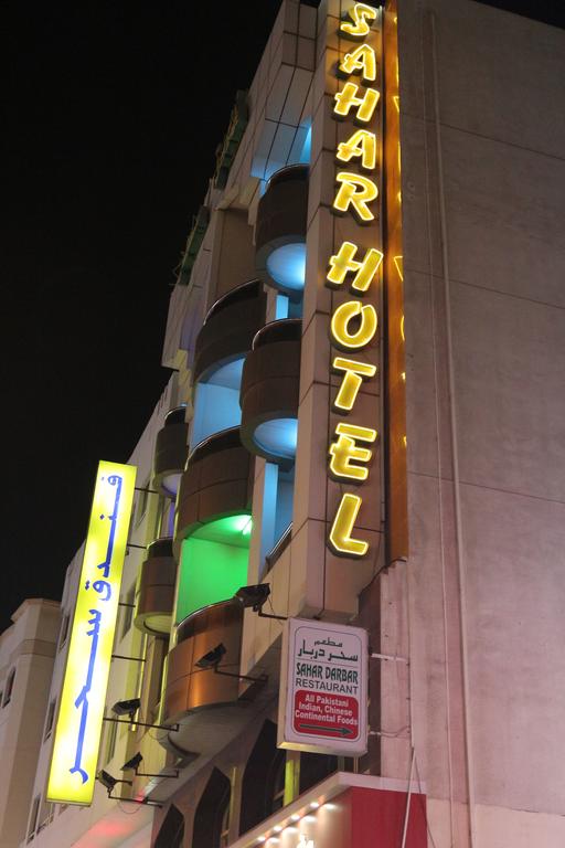Sahar Hotel - thumb 4