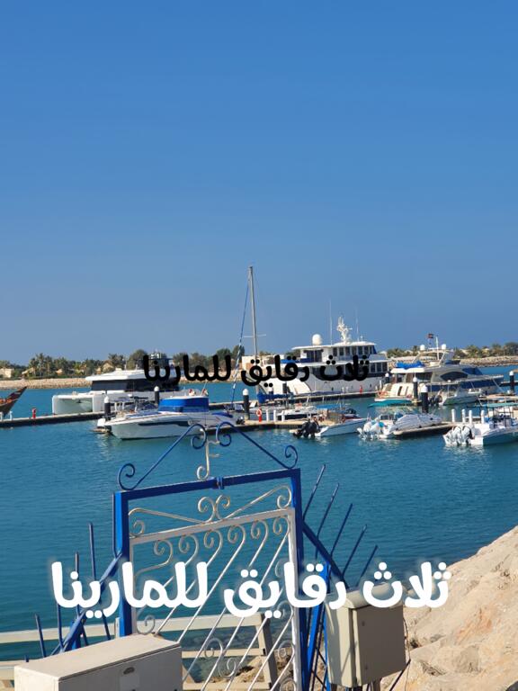 Ù‚Ø±ÙŠØ© Ø§Ù„Ø­Ù…Ø±Ø§ Ø±Ø§Ø³ Ø§Ù„Ø®ÙŠÙ…Ø© - thumb 4